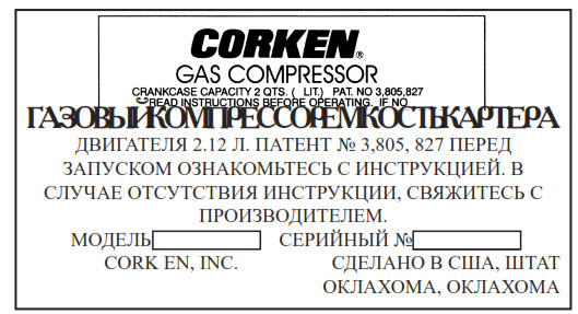 Компрессор для перекачки жидкости и утилизации газа
