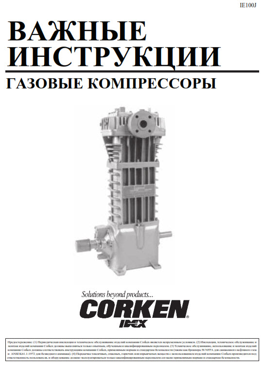 Вертикальные газовые компрессоры