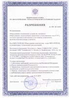 Разрешительная документация