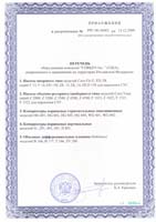 Разрешительная документация
